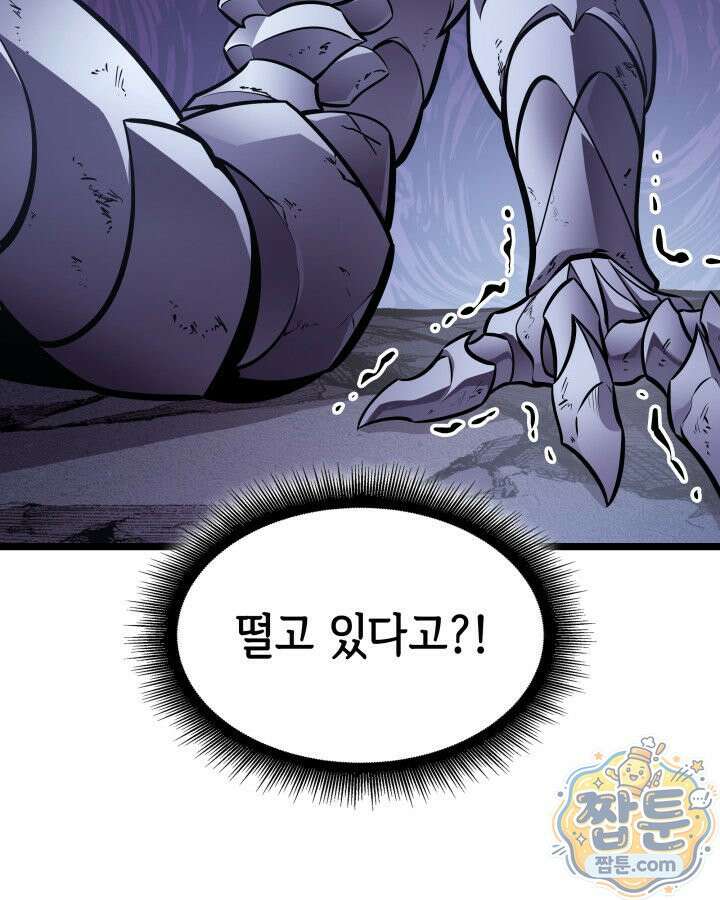 SSS급 랭커 회귀하다 198화 24