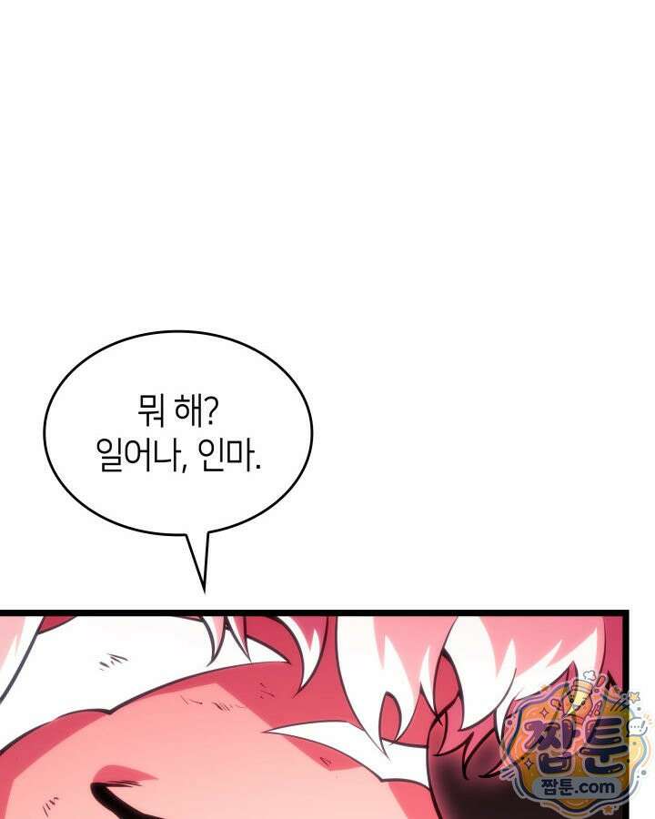 SSS급 랭커 회귀하다 198화 25