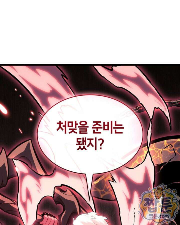 SSS급 랭커 회귀하다 198화 30