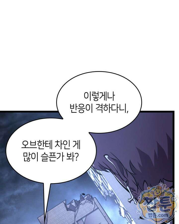 SSS급 랭커 회귀하다 198화 39