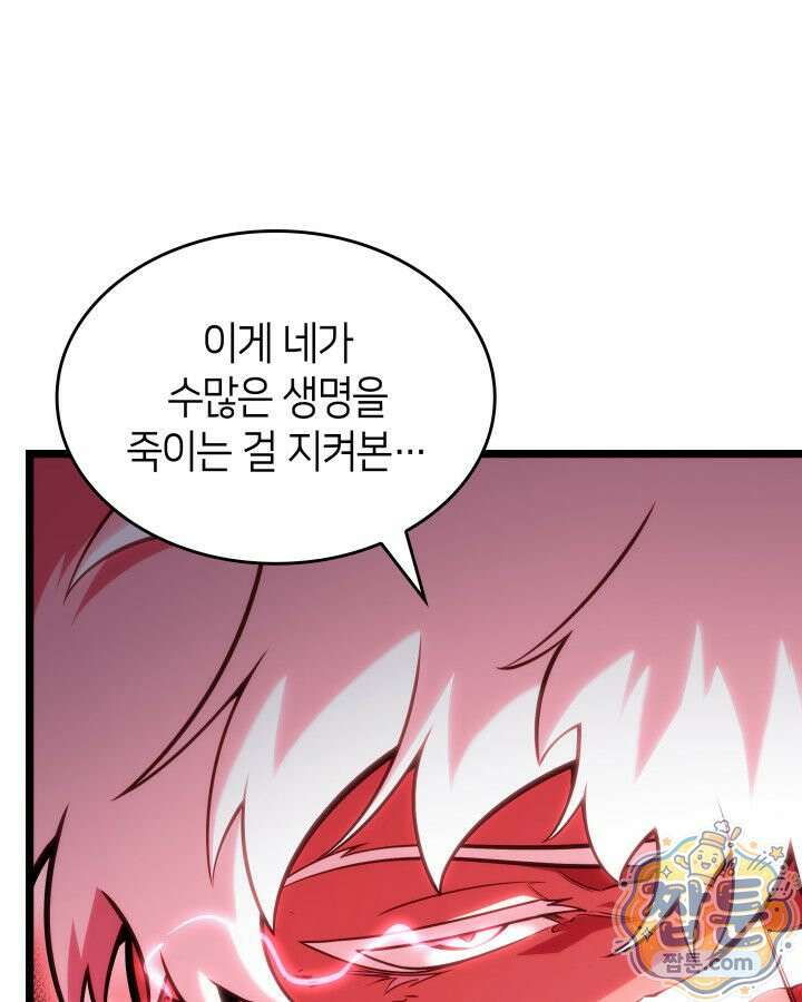 SSS급 랭커 회귀하다 198화 41