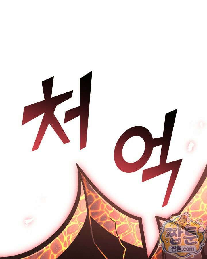 SSS급 랭커 회귀하다 198화 47