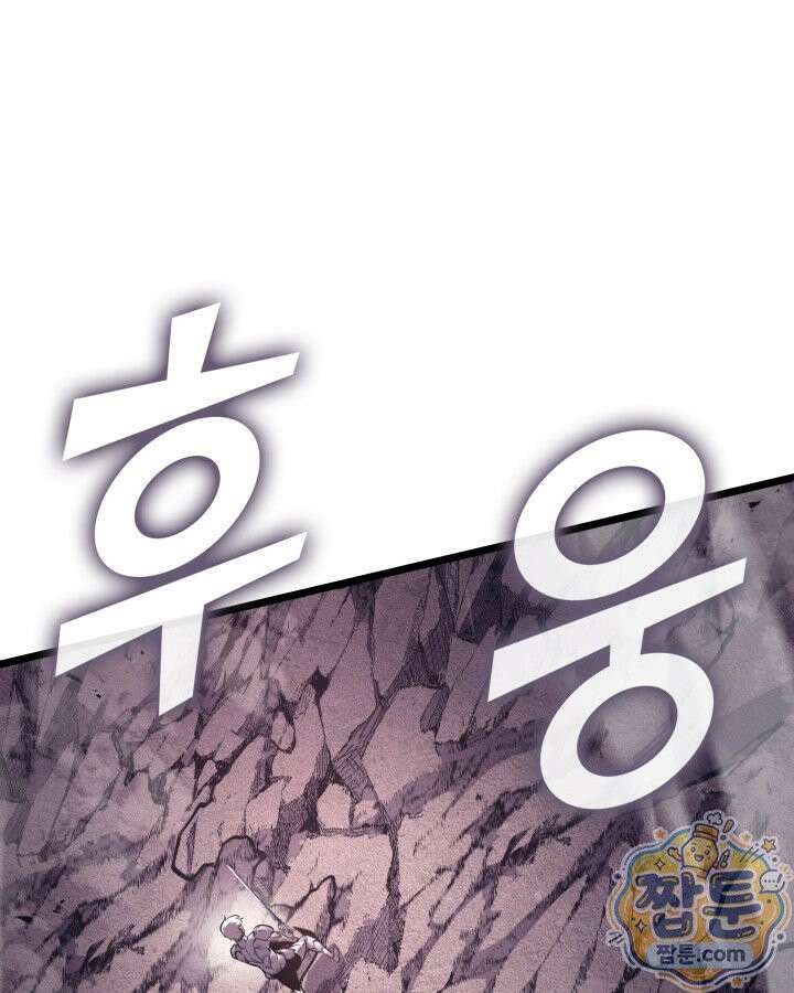 SSS급 랭커 회귀하다 198화 53