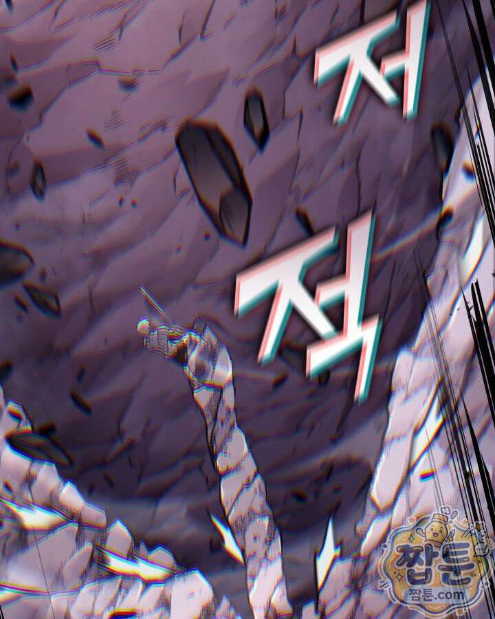 SSS급 랭커 회귀하다 198화 56