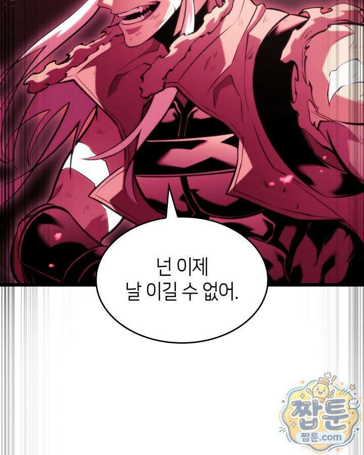 SSS급 랭커 회귀하다 198화 60