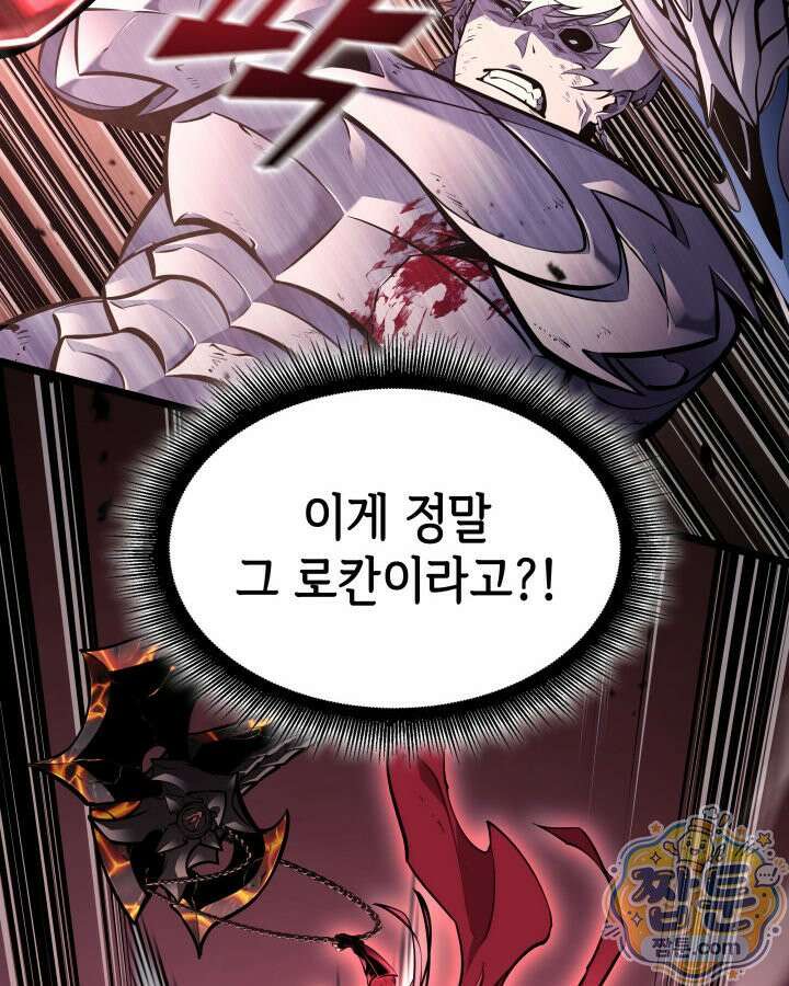 SSS급 랭커 회귀하다 198화 73