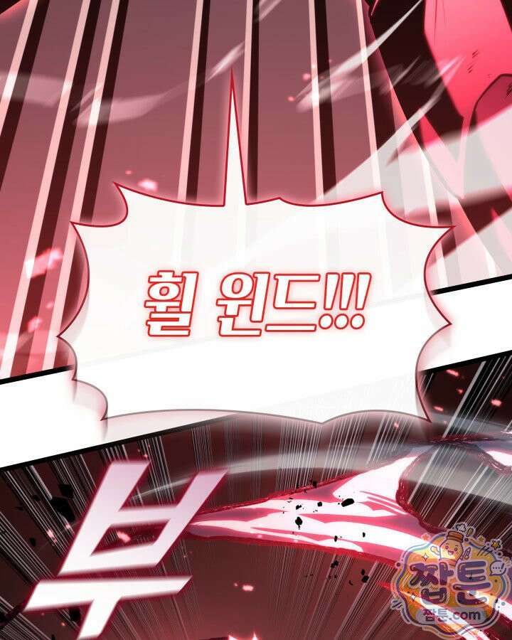 SSS급 랭커 회귀하다 198화 100
