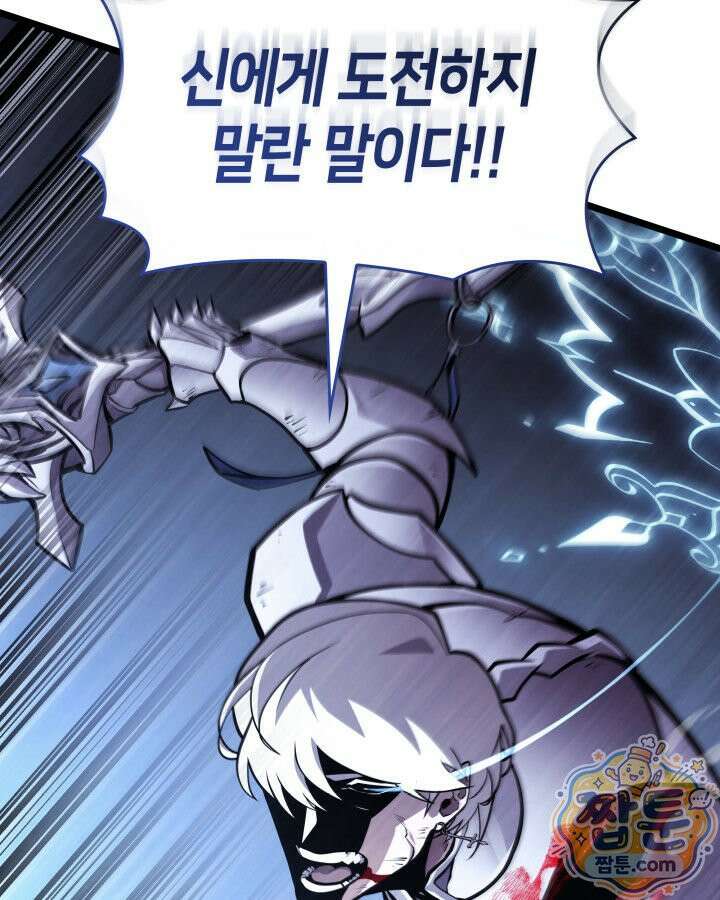SSS급 랭커 회귀하다 198화 114