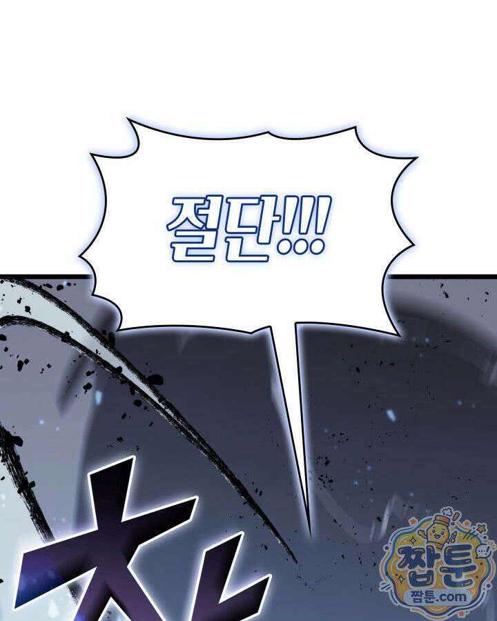 SSS급 랭커 회귀하다 198화 116