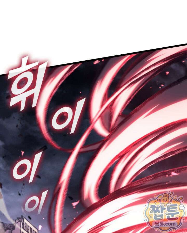 SSS급 랭커 회귀하다 198화 125