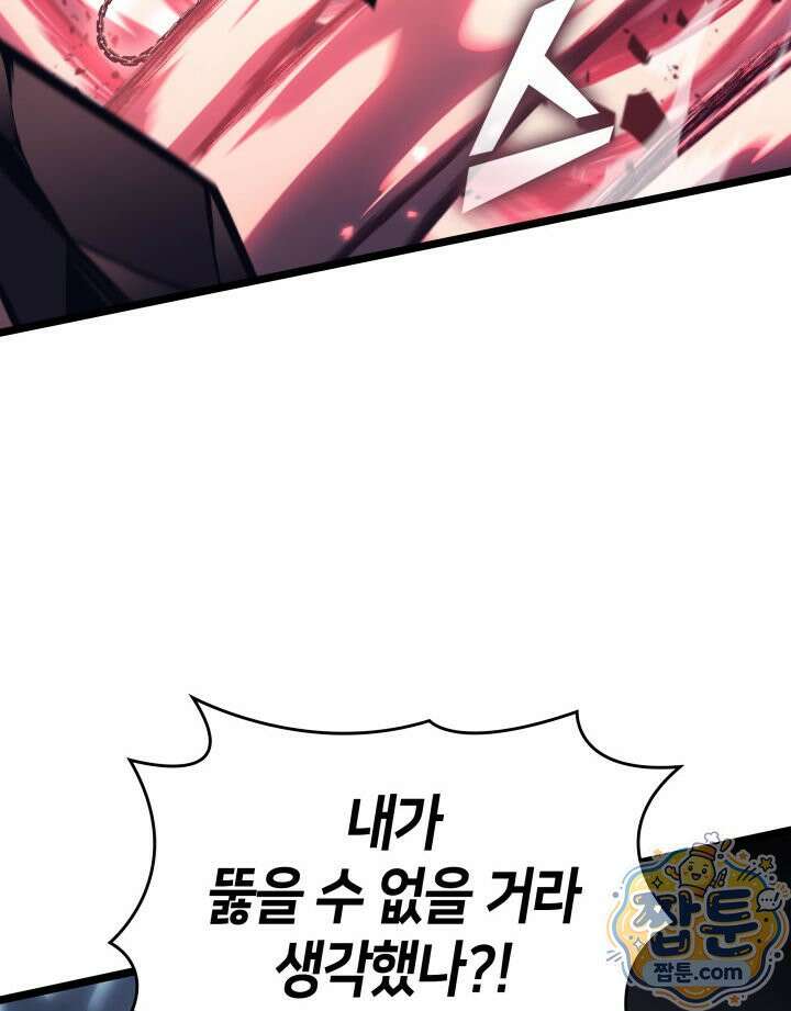 SSS급 랭커 회귀하다 198화 128