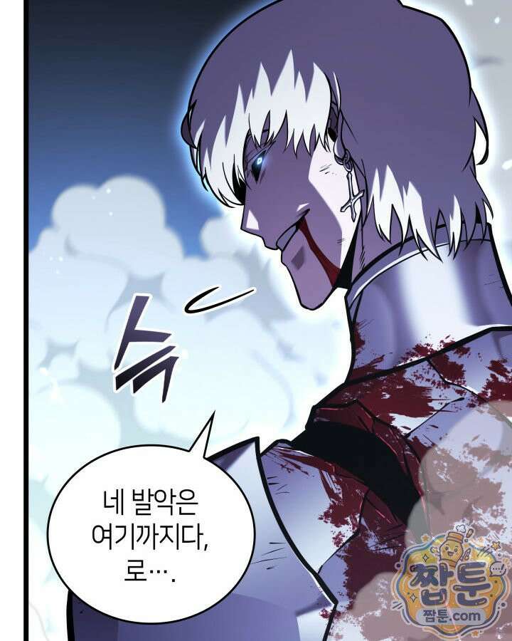 SSS급 랭커 회귀하다 198화 137