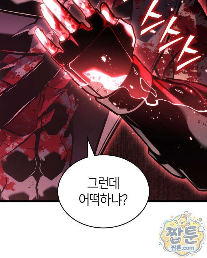 SSS급 랭커 회귀하다 198화 142