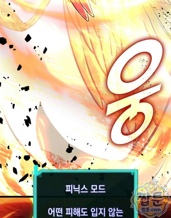 SSS급 랭커 회귀하다 198화 153