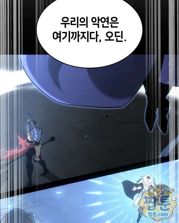 SSS급 랭커 회귀하다 198화 158