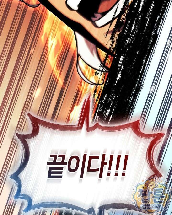 SSS급 랭커 회귀하다 198화 179