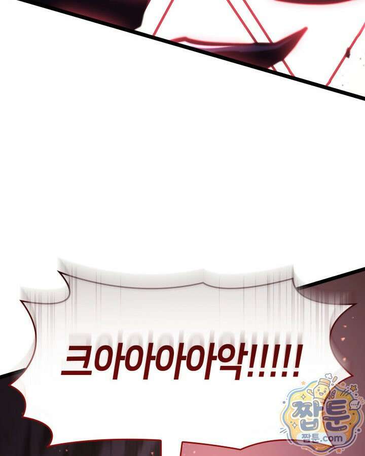 SSS급 랭커 회귀하다 198화 193