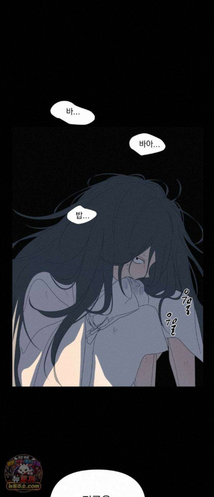달로 만든 아이 150화 4