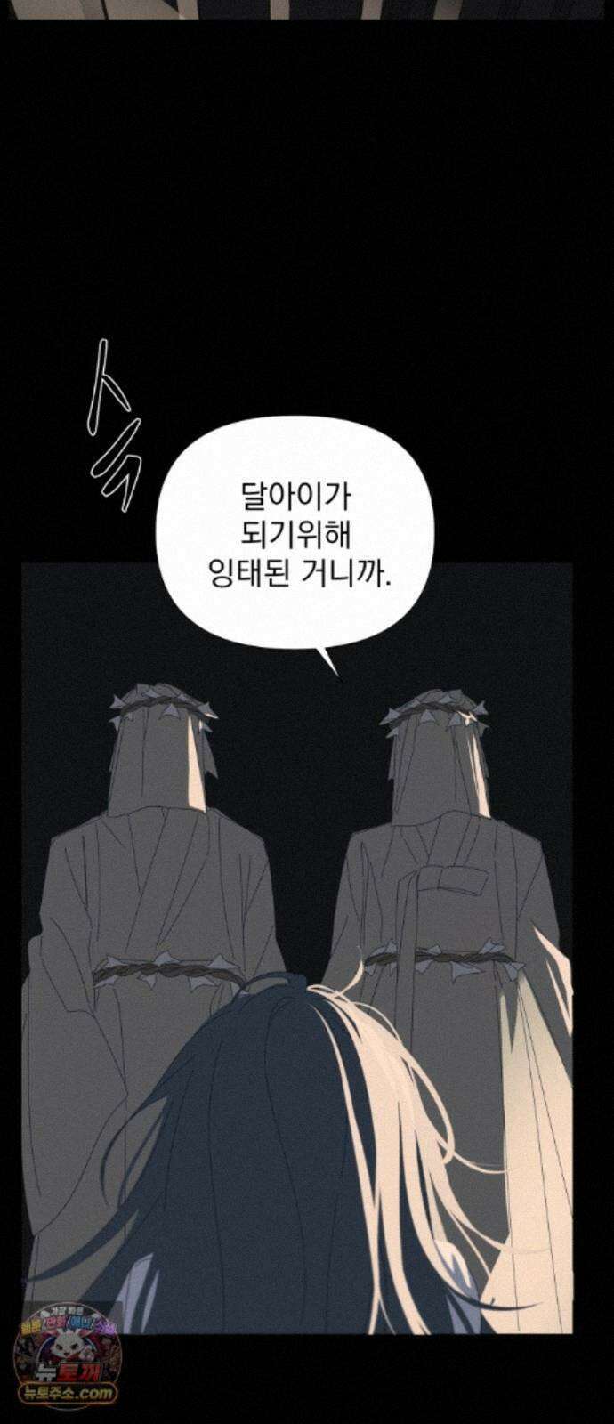 달로 만든 아이 150화 7