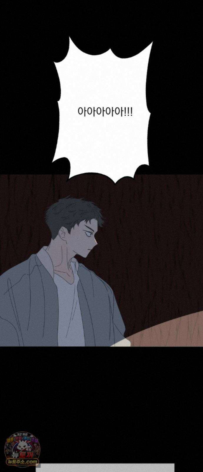 달로 만든 아이 150화 11