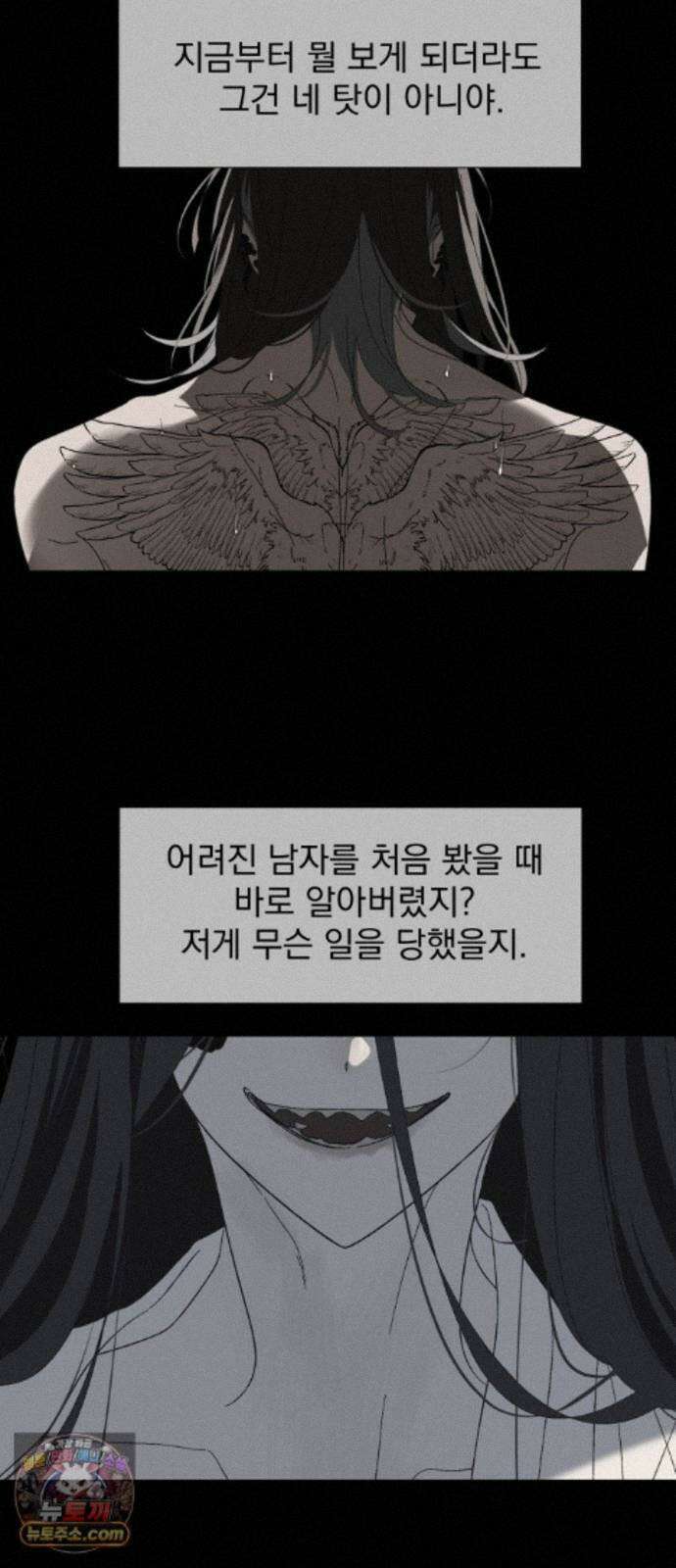 달로 만든 아이 150화 12