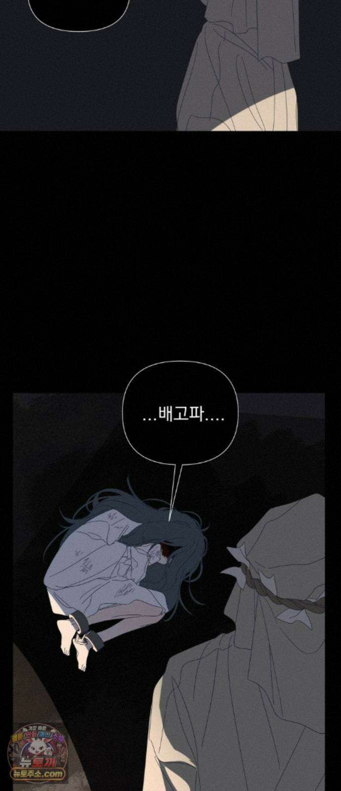 달로 만든 아이 150화 18