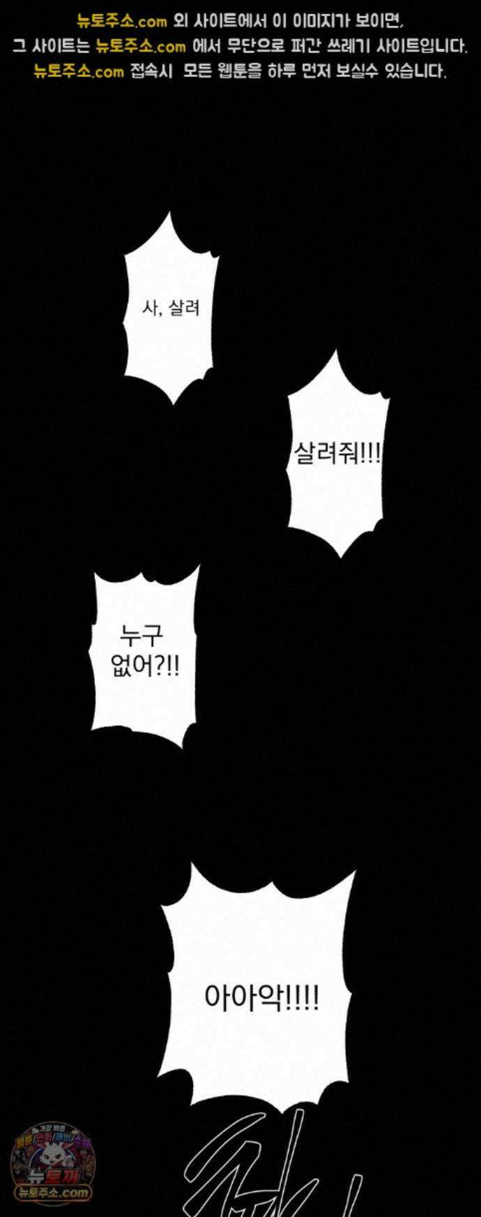달로 만든 아이 150화 22