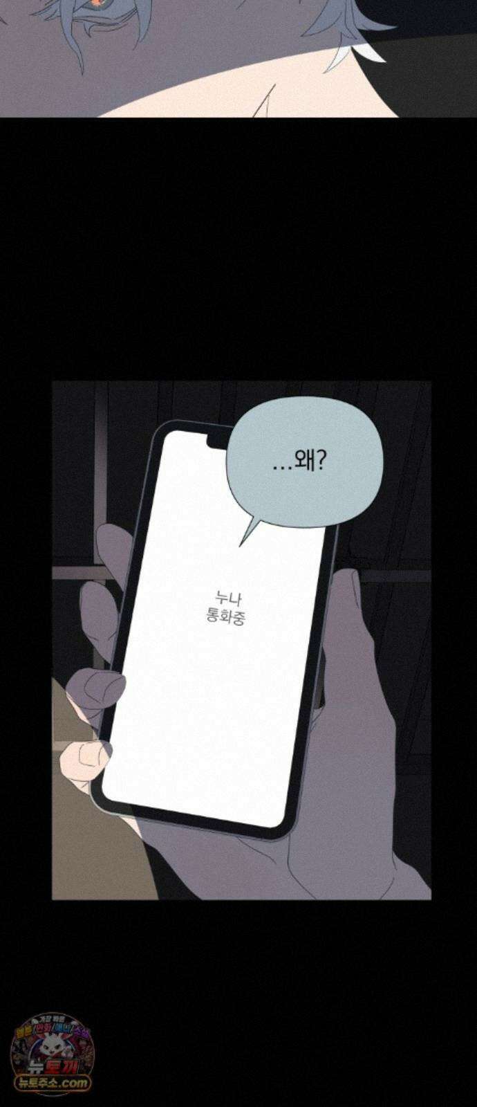 달로 만든 아이 150화 32