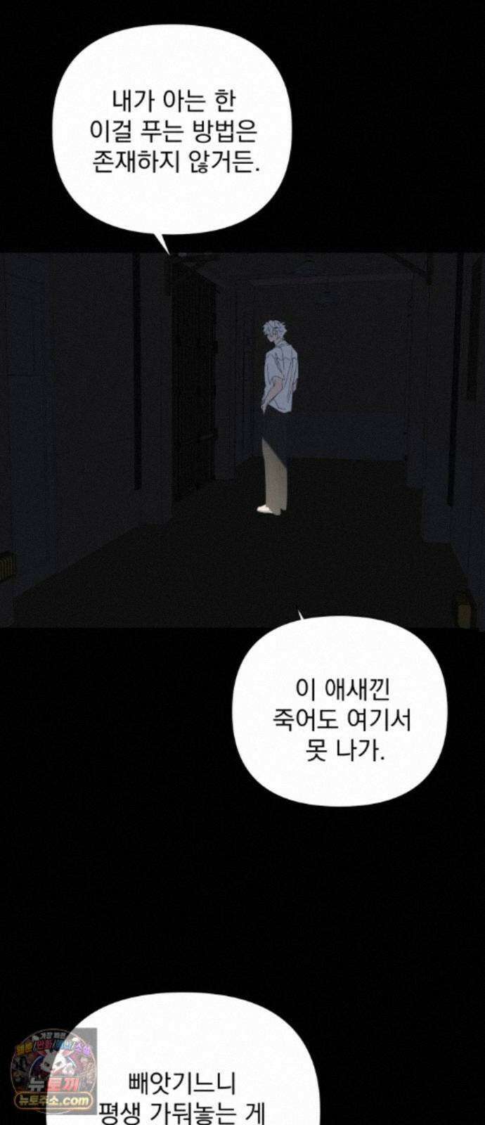 달로 만든 아이 150화 34
