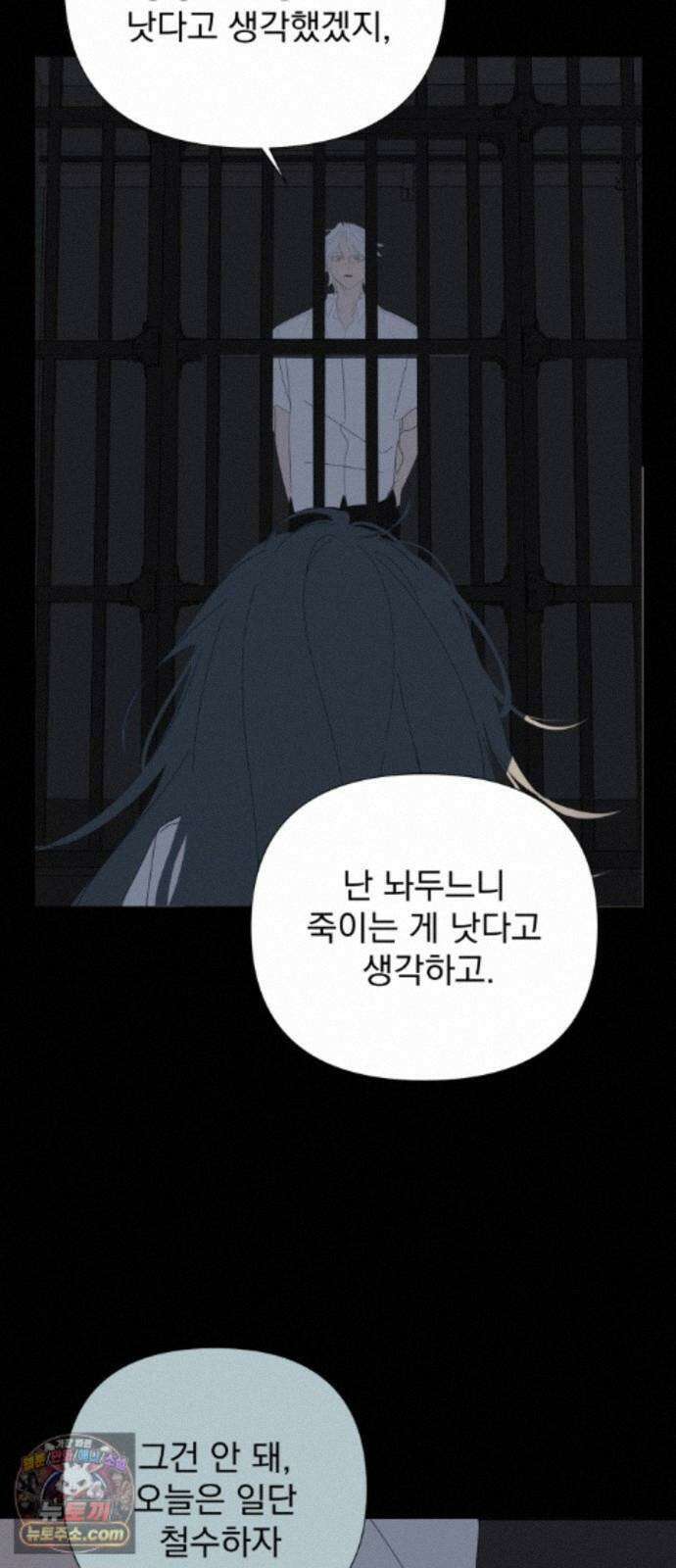 달로 만든 아이 150화 35
