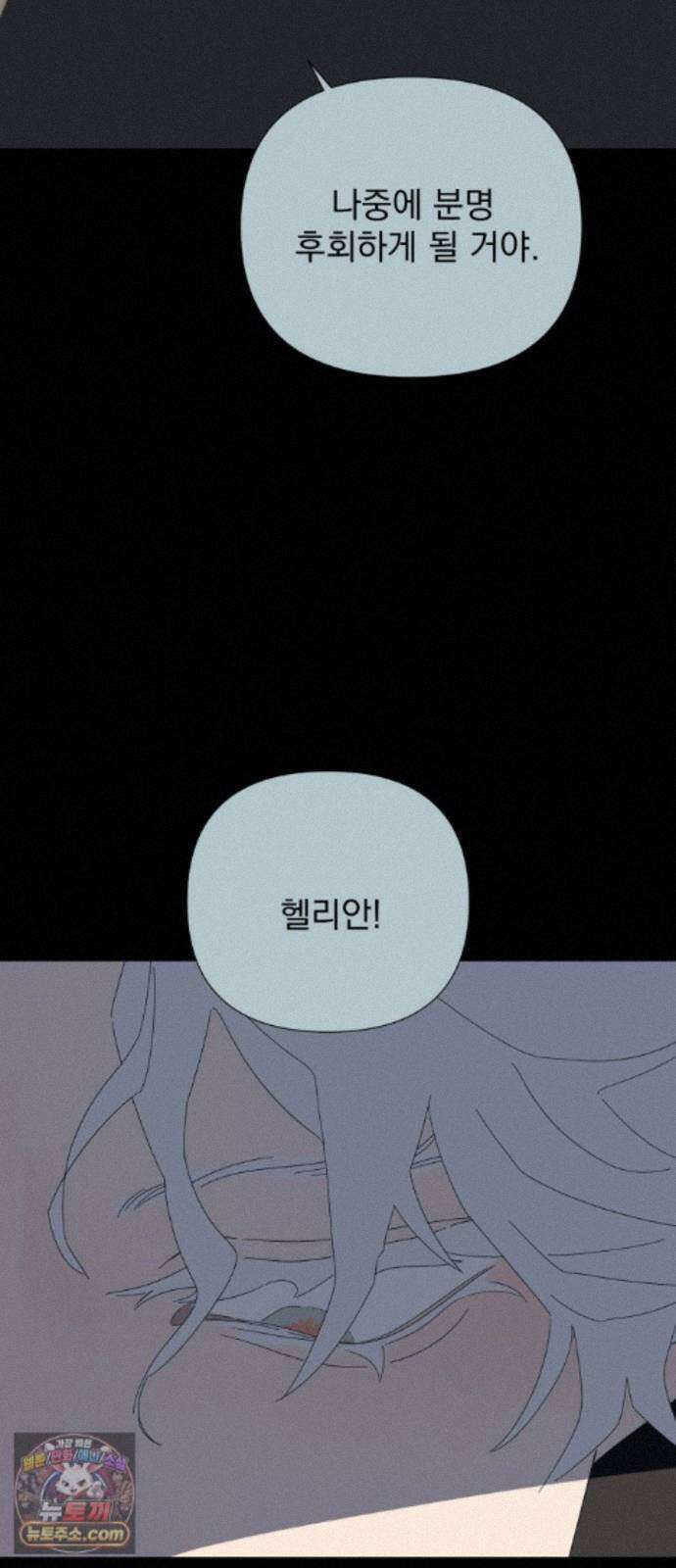 달로 만든 아이 150화 41