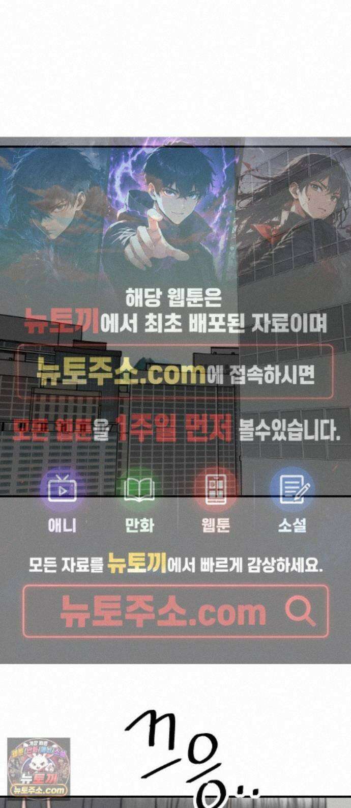 백수세끼 282화 수제비 1
