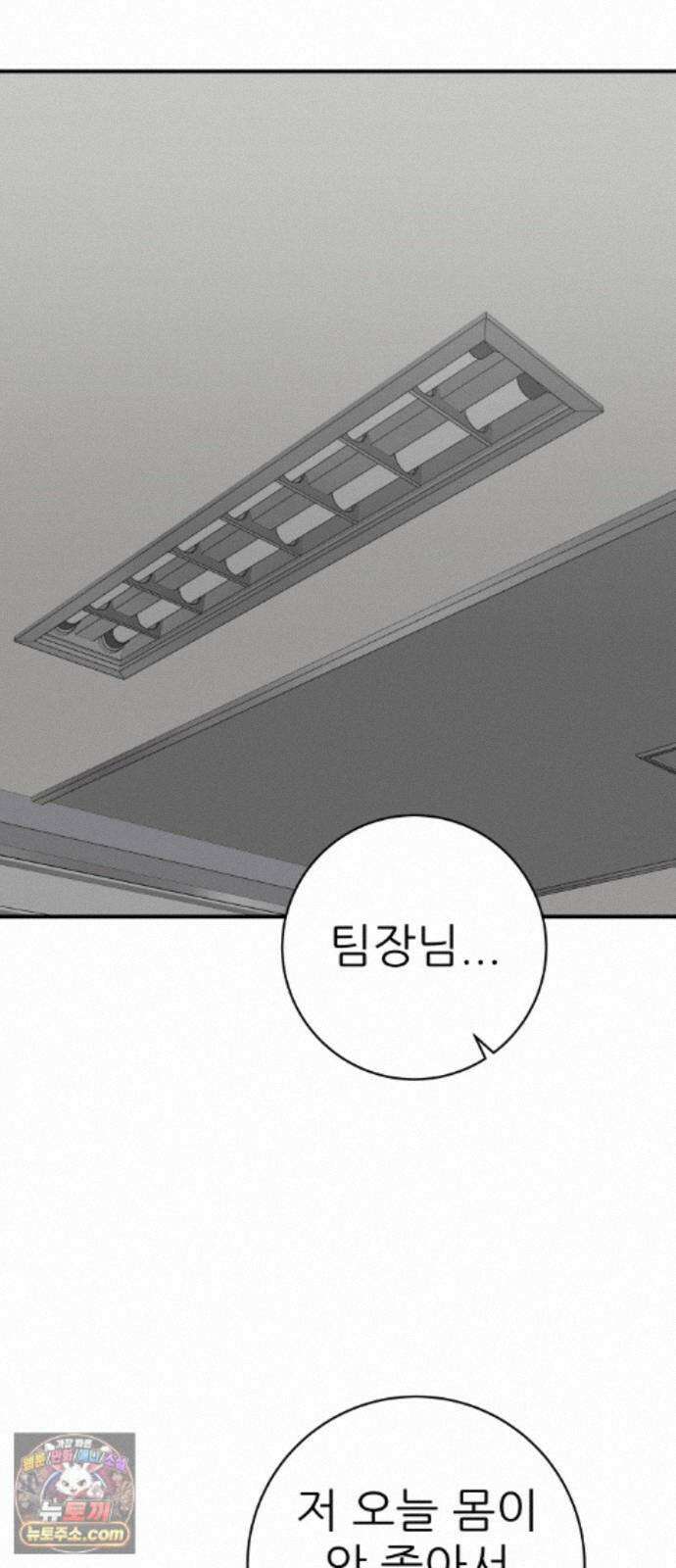 백수세끼 282화 수제비 7