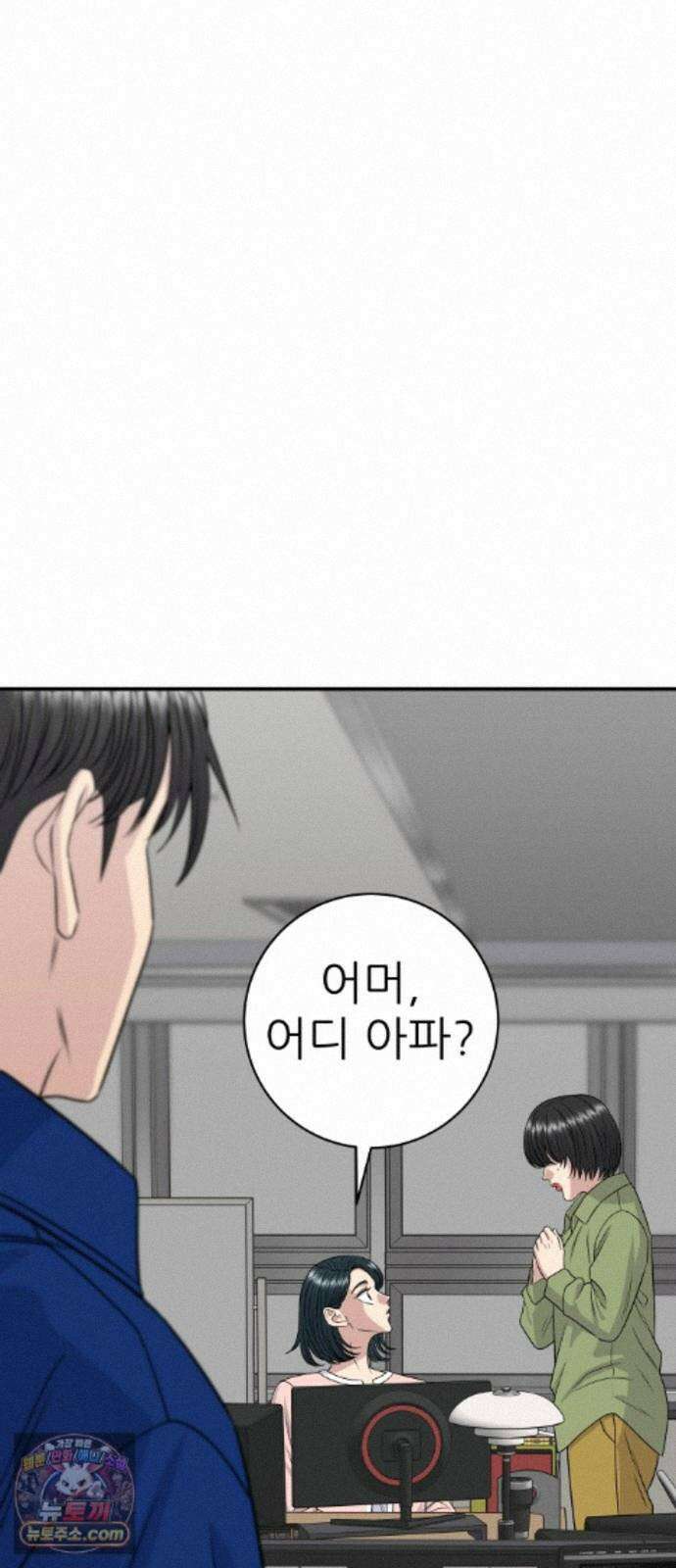 백수세끼 282화 수제비 9