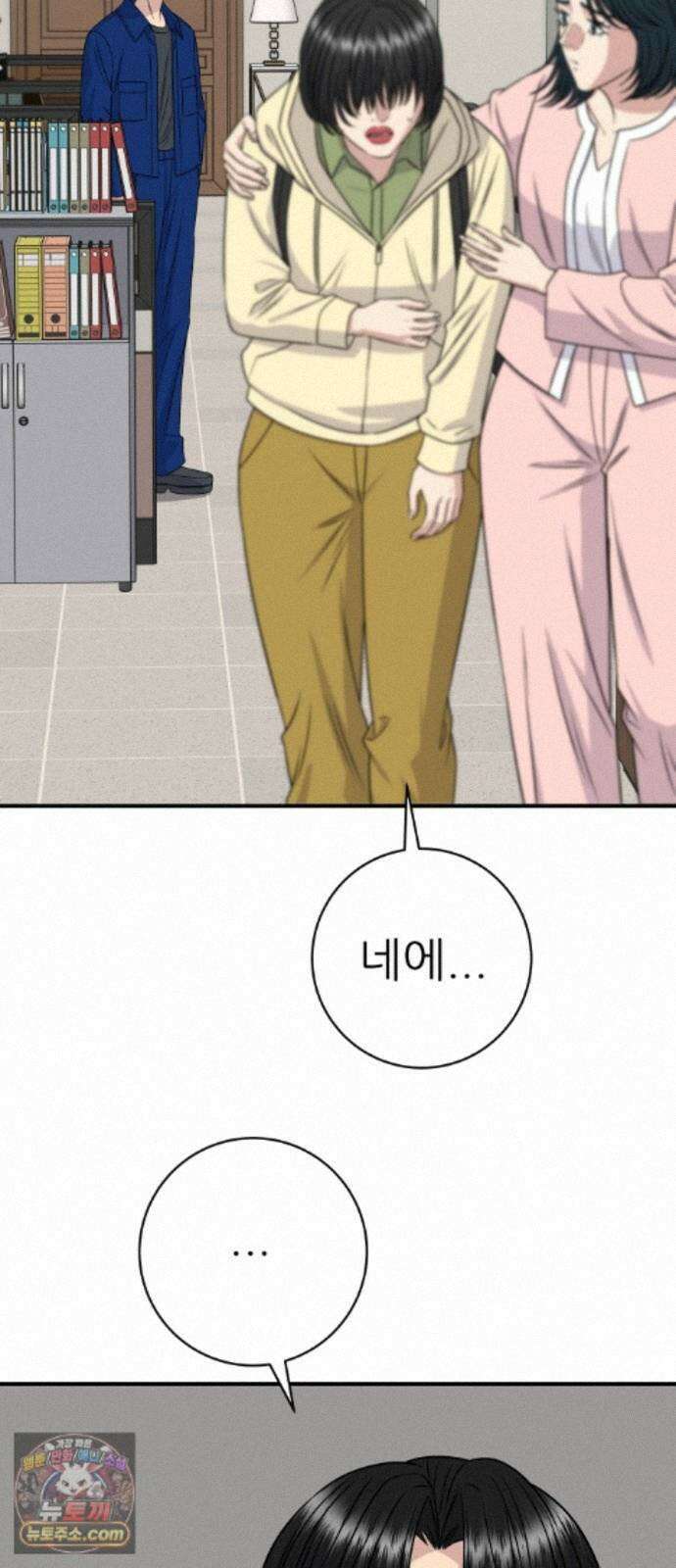 백수세끼 282화 수제비 11