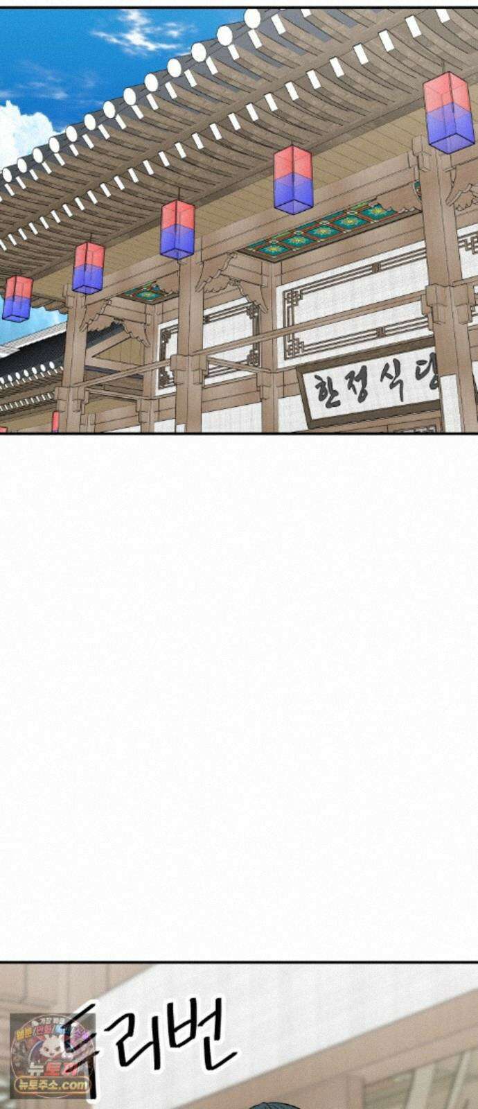 백수세끼 282화 수제비 15