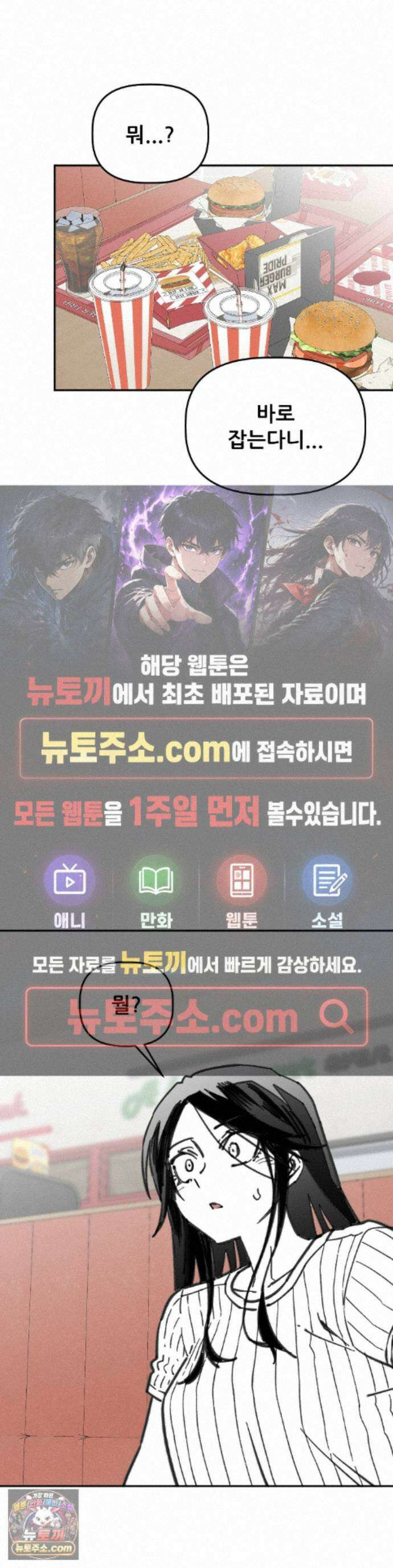 남고 소년 112화 - 떨어지다 1