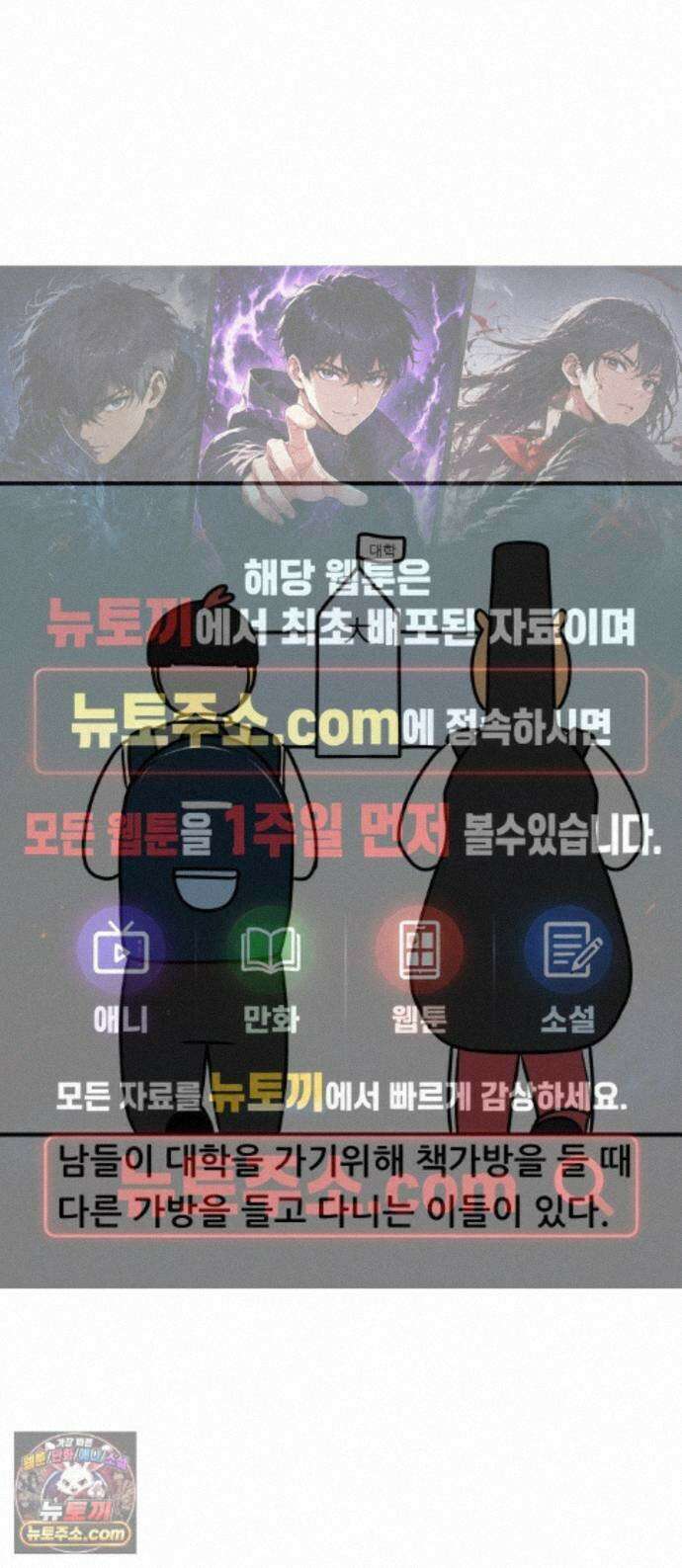 K학원 생존기 228화 - 실용음악 입시학원 (1) 1