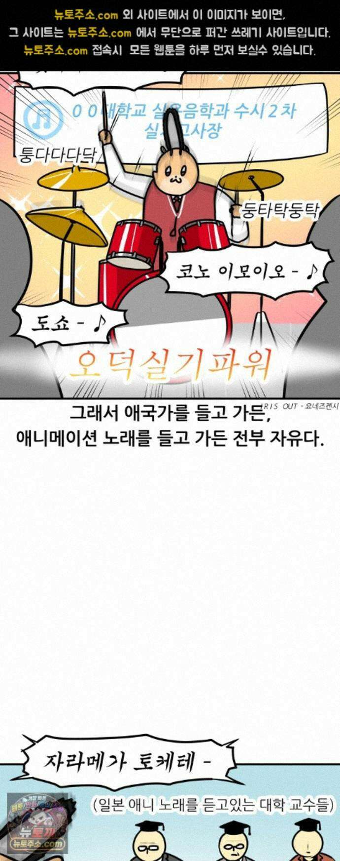K학원 생존기 228화 - 실용음악 입시학원 (1) 10