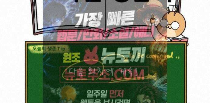 K학원 생존기 228화 - 실용음악 입시학원 (1) 18