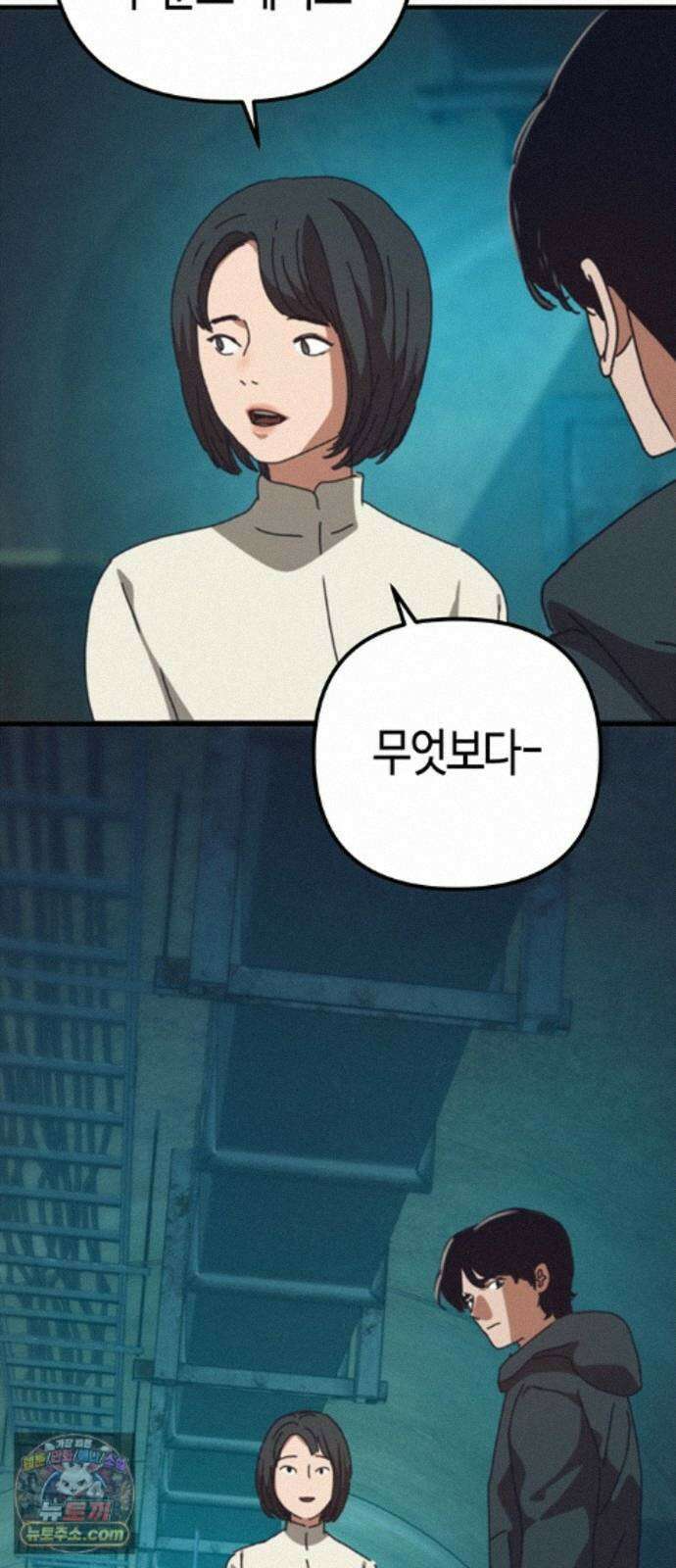 아포칼립스에 집을 숨김 107화 21