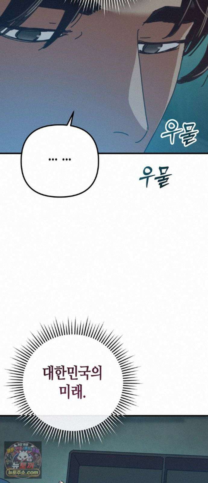 아포칼립스에 집을 숨김 107화 32