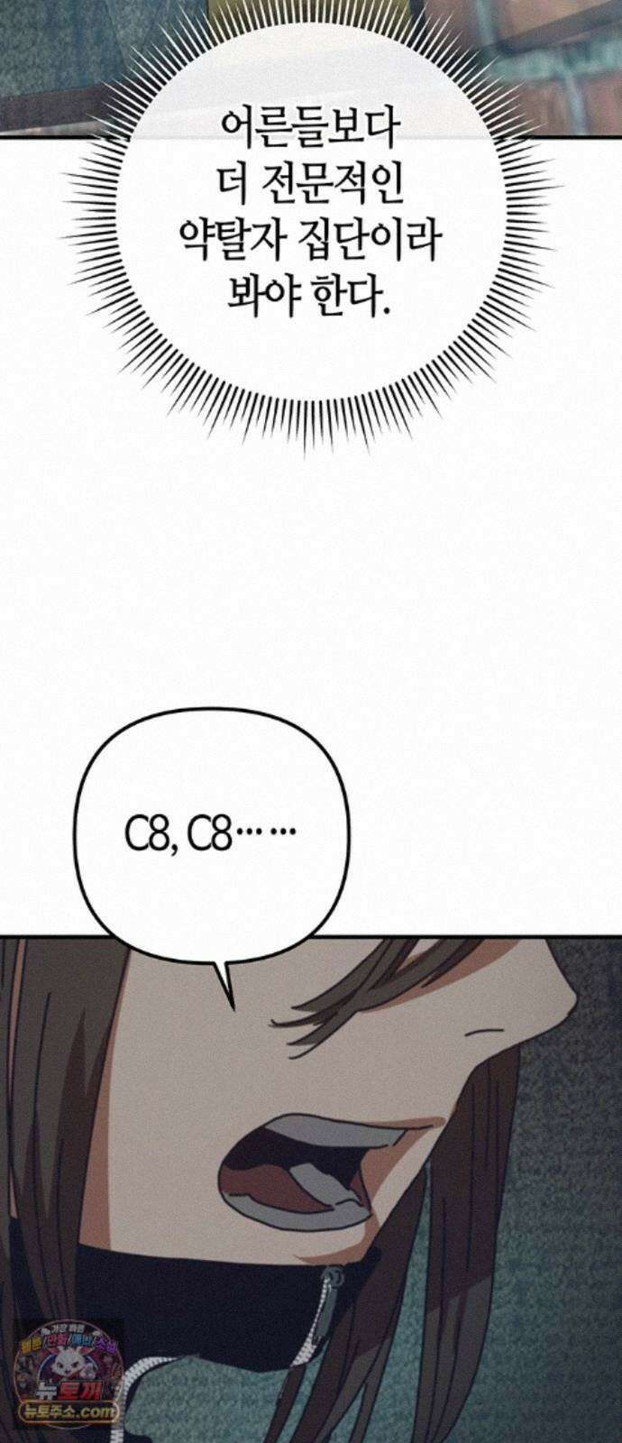 아포칼립스에 집을 숨김 107화 45