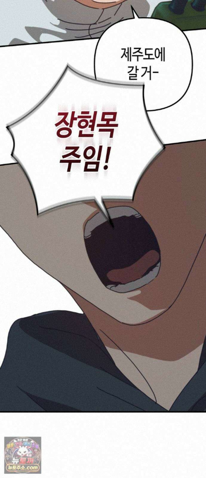 아포칼립스에 집을 숨김 107화 53