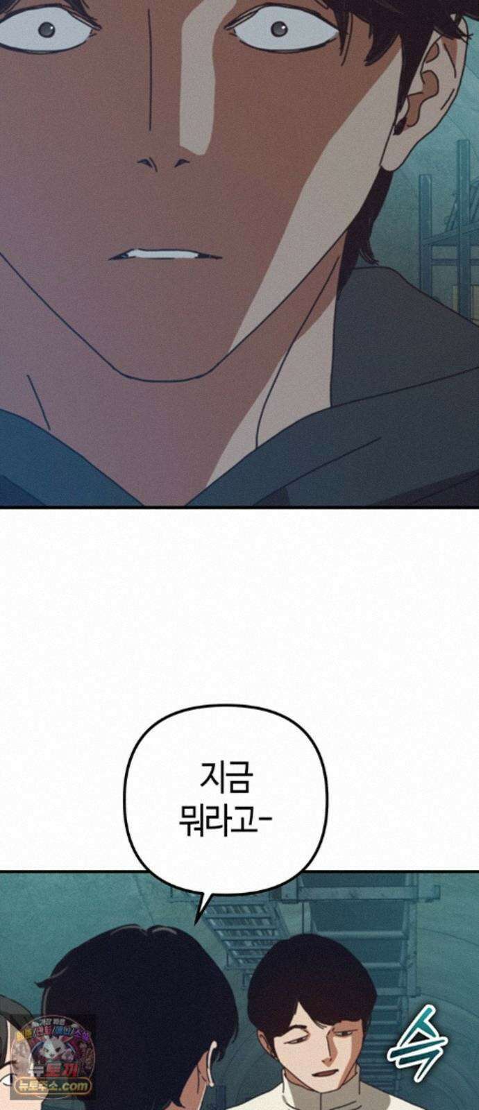 아포칼립스에 집을 숨김 107화 66