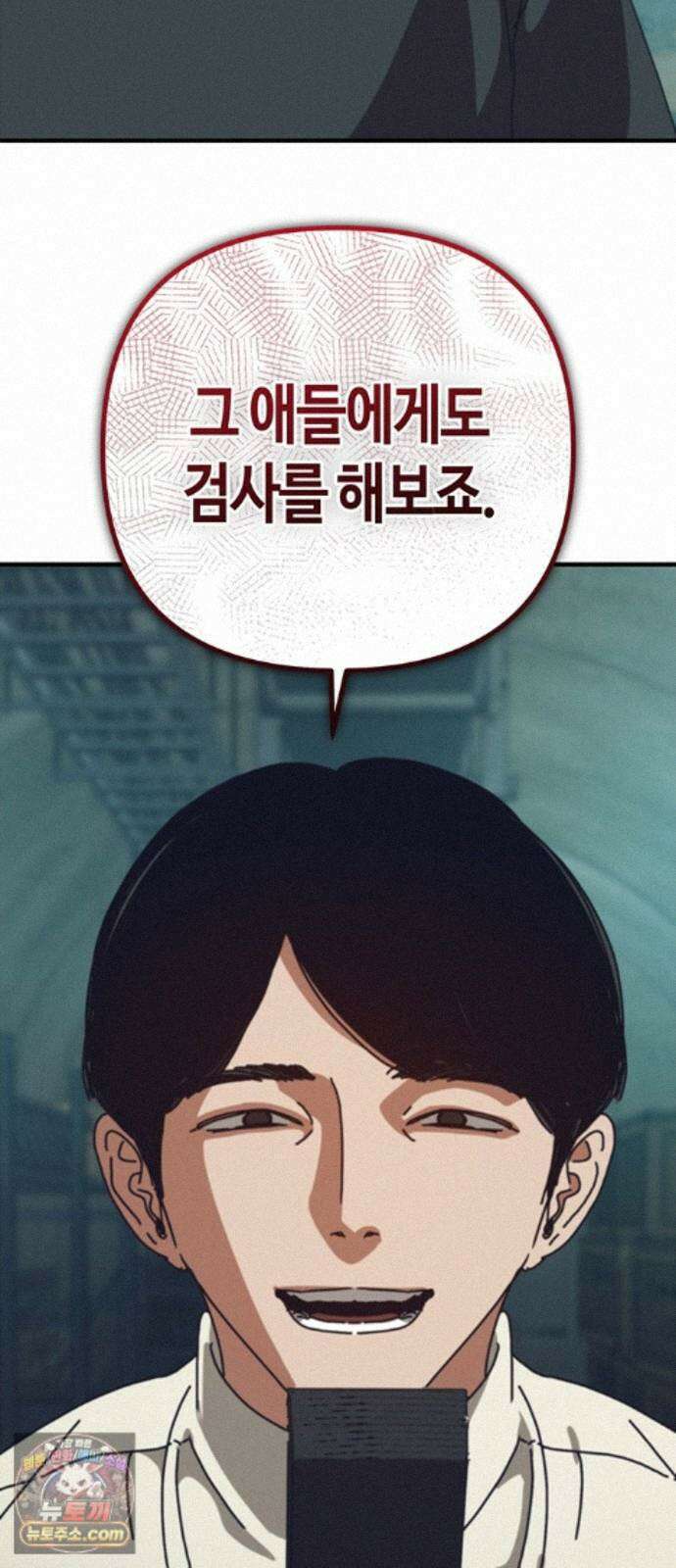 아포칼립스에 집을 숨김 107화 68