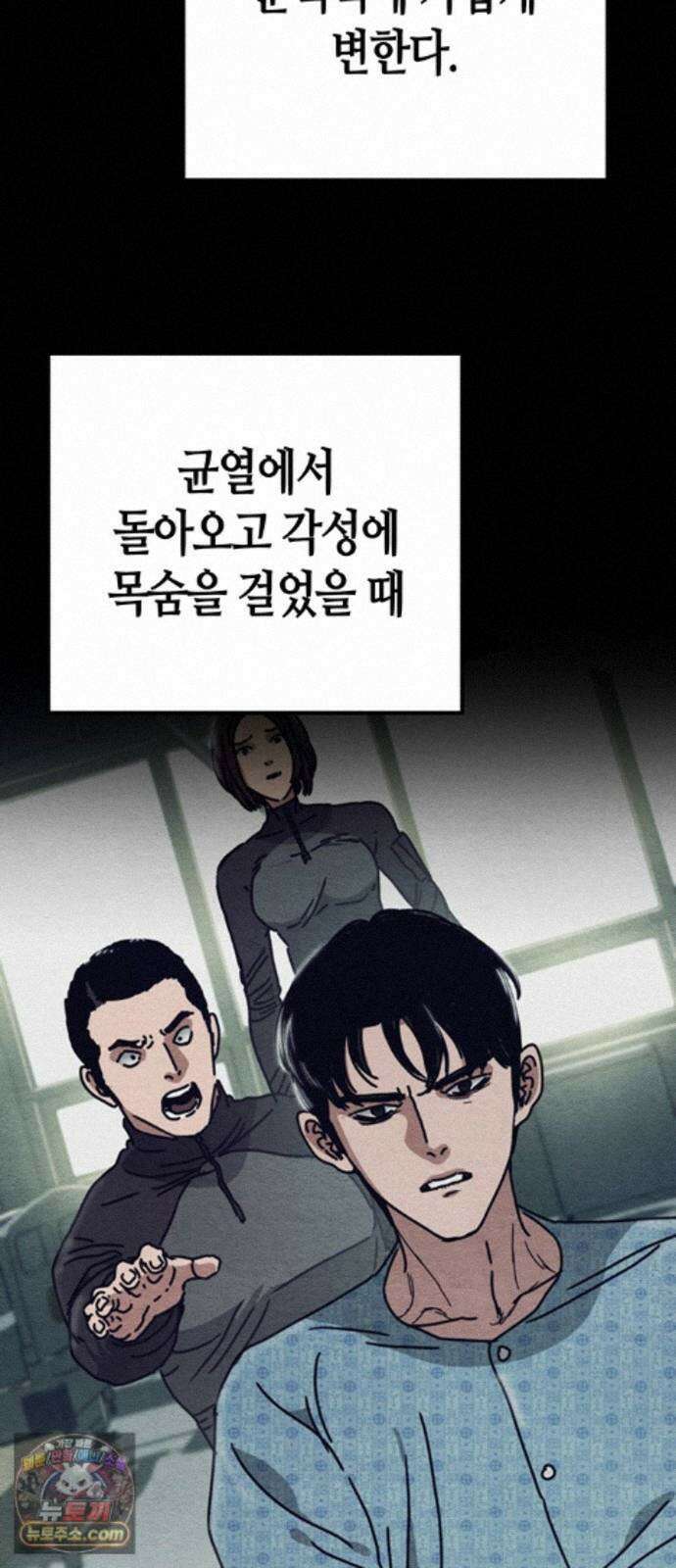 아포칼립스에 집을 숨김 107화 71