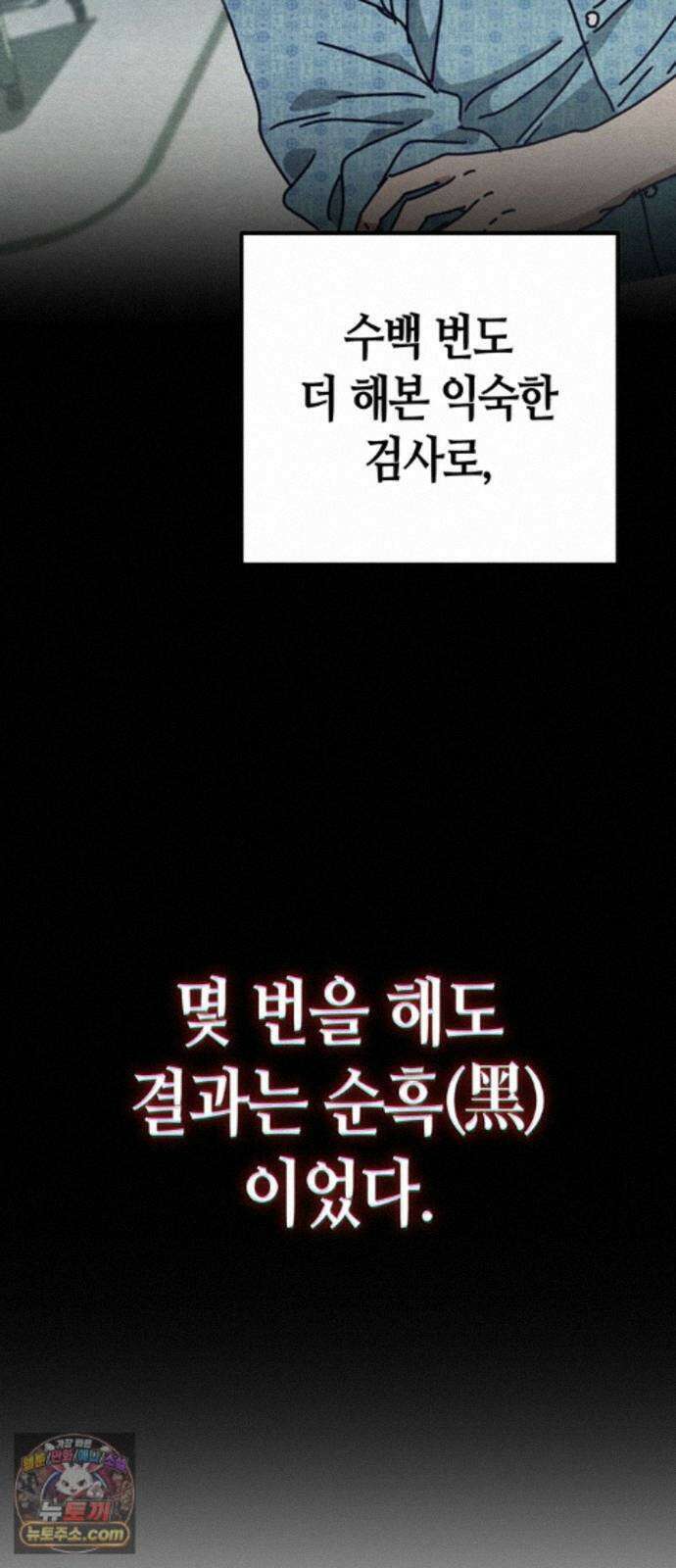 아포칼립스에 집을 숨김 107화 72
