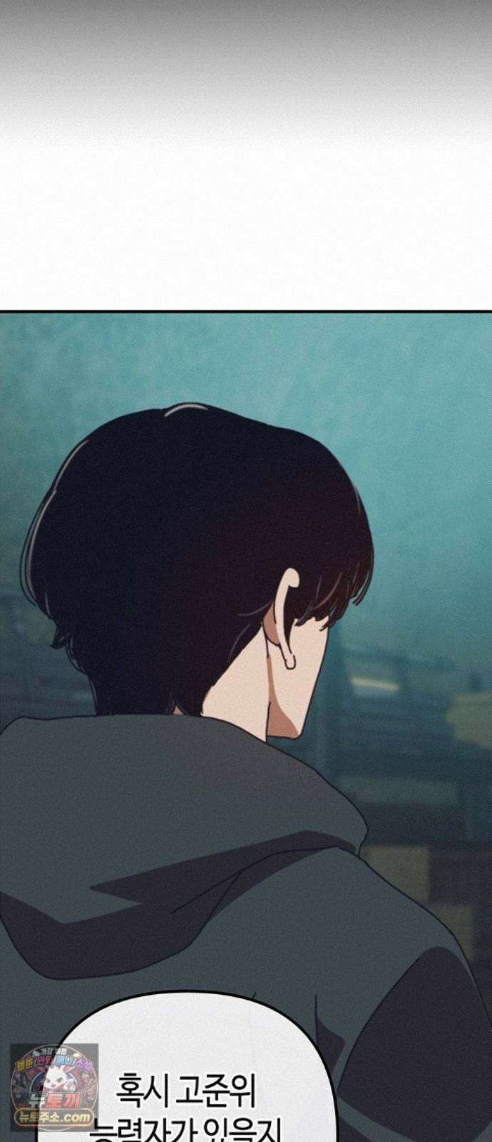 아포칼립스에 집을 숨김 107화 73