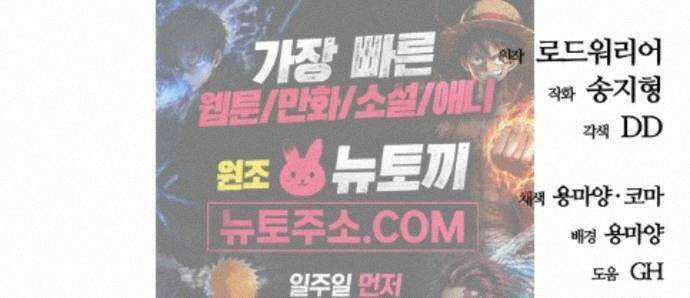 아포칼립스에 집을 숨김 107화 92